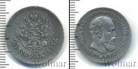 Монета 1881 – 1894 Александр III 25 копеек Серебро 1893