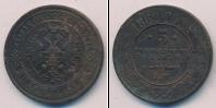 Монета 1855 – 1881 Александр II 5 копеек Медь 1868