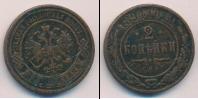 Монета 1881 – 1894 Александр III 2 копейки Медь 1894