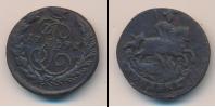 Монета 1762 – 1796 Екатерина II 1 копейка Медь 1791