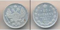 Монета 1881 – 1894 Александр III 20 копеек Серебро 1890