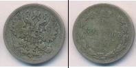 Монета 1881 – 1894 Александр III 15 копеек Серебро 1891