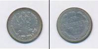 Монета 1894 – 1917 Николай II 10 копеек Серебро 1898
