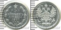 Монета 1894 – 1917 Николай II 5 копеек Серебро 1897