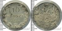Монета 1825 – 1855 Николай I 10 грошей Серебро 1840