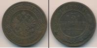 Монета 1881 – 1894 Александр III 3 копейки Медь 1893