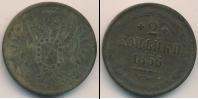 Монета 1855 – 1881 Александр II 2 копейки Медь 1856