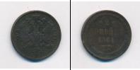 Монета 1855 – 1881 Александр II 2 копейки Медь 1861
