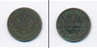 Монета 1881 – 1894 Александр III 1 копейка Медь 1893