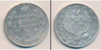 Монета 1801 – 1825 Александр I 1 рубль Серебро 1815