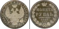 Монета 1825 – 1855 Николай I 1 рубль Серебро 1852