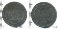 Монета 1855 – 1881 Александр II 2 копейки Медь 1866