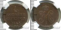 Монета 1825 – 1855 Николай I 1/4 копейки Медь 1841