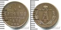 Монета 1855 – 1881 Александр II 1/4 копейки Медь 1876