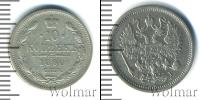 Монета 1881 – 1894 Александр III 10 копеек Серебро 1890