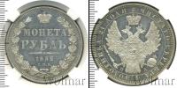 Монета 1825 – 1855 Николай I 1 рубль Серебро 1852