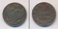 Монета 1825 – 1855 Николай I 3 гроша Медь 1840