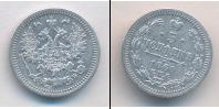 Монета 1855 – 1881 Александр II 5 копеек Серебро 1860
