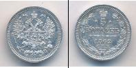 Монета 1855 – 1881 Александр II 5 копеек Серебро 1862