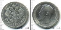 Монета 1894 – 1917 Николай II 50 копеек Серебро 1895