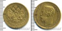 Монета 1894 – 1917 Николай II 5 рублей Золото 1900