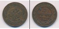 Монета 1881 – 1894 Александр III 2 копейки Медь 1890