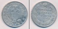 Монета 1801 – 1825 Александр I 1 рубль Серебро 1812