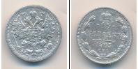 Монета 1894 – 1917 Николай II 15 копеек Серебро 1905