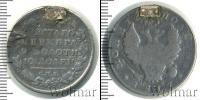 Монета 1801 – 1825 Александр I 1 полтина Серебро 1817