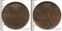 Монета 1855 – 1881 Александр II 1 копейка Медь 1860