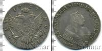 Монета 1741 – 1761 Елизавета Петровна 1 рубль Серебро 1752