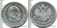 Монета 1881 – 1894 Александр III 25 копеек Серебро 1891