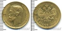 Монета 1894 – 1917 Николай II 5 рублей Золото 1900