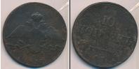 Монета 1825 – 1855 Николай I 10 копеек Медь 1837