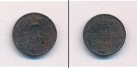 Монета 1855 – 1881 Александр II 1 полушка Медь 1856