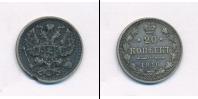 Монета 1894 – 1917 Николай II 20 копеек Серебро 1916