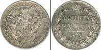Монета 1825 – 1855 Николай I 1 рубль Серебро 1837