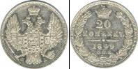 Монета 1825 – 1855 Николай I 20 копеек Серебро 1849