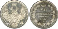 Монета 1825 – 1855 Николай I 20 копеек Серебро 1851