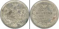 Монета 1825 – 1855 Николай I 20 копеек Серебро 1852