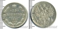 Монета 1881 – 1894 Александр III 15 копеек Серебро 1891