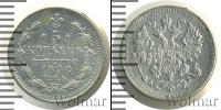 Монета 1894 – 1917 Николай II 5 копеек Серебро 1898