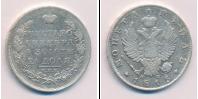 Монета 1801 – 1825 Александр I 1 рубль Серебро 1815