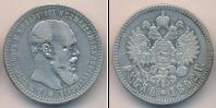 Монета 1881 – 1894 Александр III 1 рубль Серебро 1892
