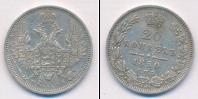 Монета 1825 – 1855 Николай I 20 копеек Серебро 1850