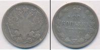 Монета 1881 – 1894 Александр III 20 копеек Серебро 1890