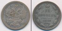 Монета 1881 – 1894 Александр III 15 копеек Серебро 1890