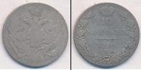 Монета 1825 – 1855 Николай I 10 копеек Серебро 1836