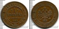 Монета 1881 – 1894 Александр III 1 копейка Медь 1891