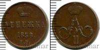 Монета 1855 – 1881 Александр II 1 деньга Медь 1858